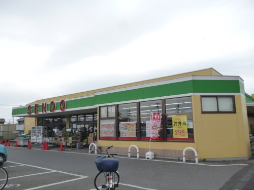 スーパー　SENDO(せんどう) 古市場プラザ店（スーパー）まで317m