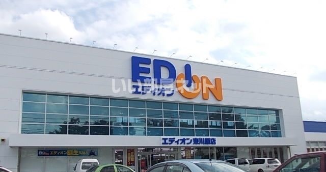 その他　エディオン　東川原店（その他）まで1171m