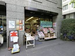 その他　(有)ミヤケ書店（その他）まで120m