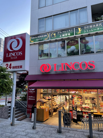 スーパー　リンコス高輪店（スーパー）まで548m