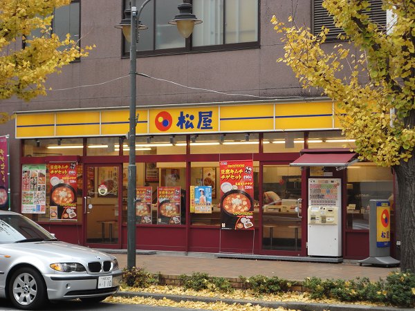 その他　松屋（その他）まで150m