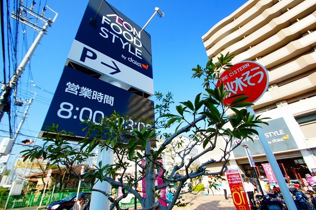 スーパー　イオン　フード　シティ　上穂積店（スーパー）まで1054m