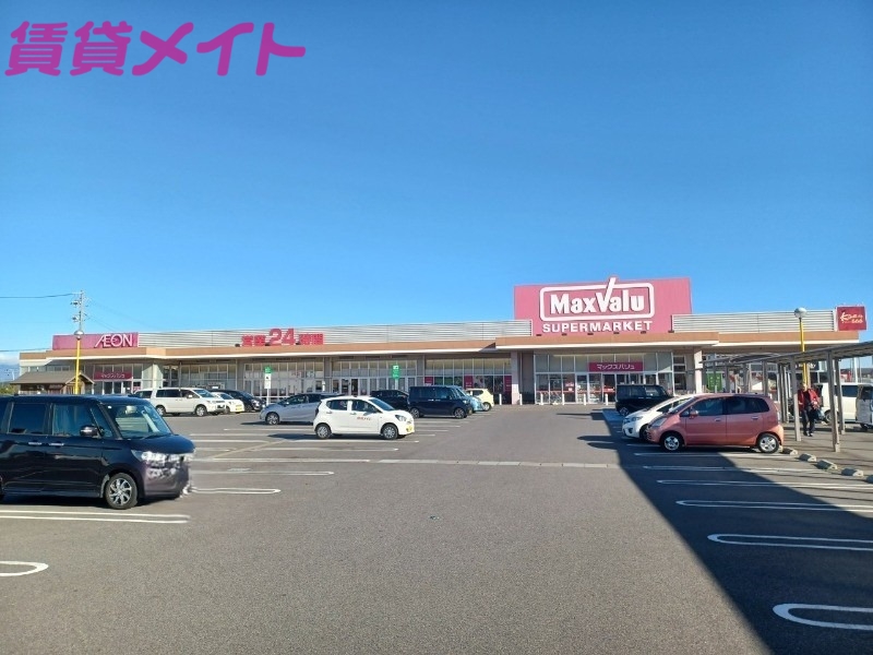 スーパー　マックスバリュ津東店（スーパー）まで696m