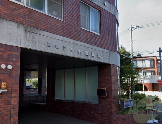 病院　医療法人小坂病院（病院）まで594m