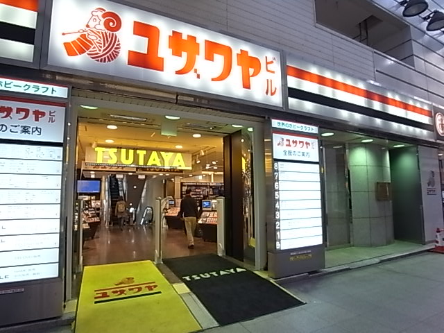 その他　TSUTAYA（その他）まで874m