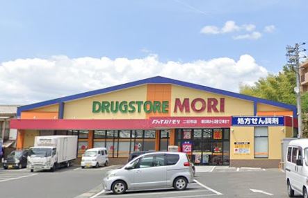 ドラックストア　ドラッグストアモリ 二日市店（ドラッグストア）まで933m