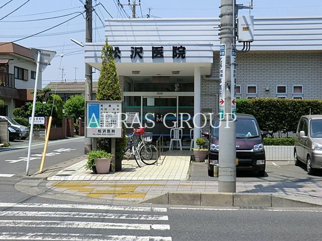 病院　松沢医院（病院）まで326m