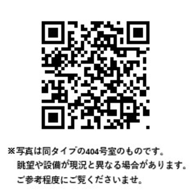 その他　※写真は同タイプ住戸です。