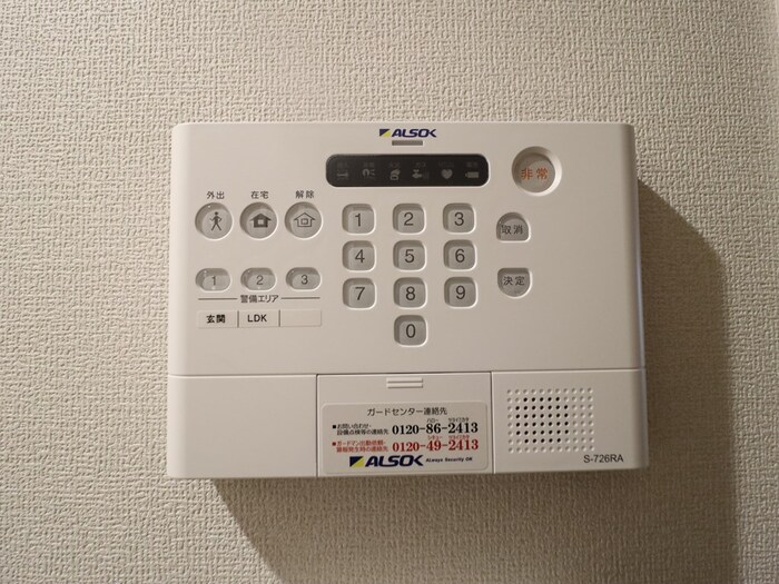 セキュリティ　ＡＬＳＯＫホームセキュリティー搭載