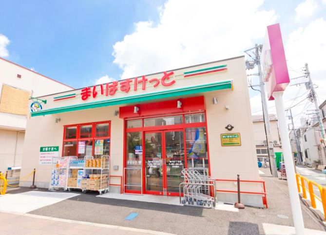 スーパー　まいばすけっと南千住7丁目店（スーパー）まで647m