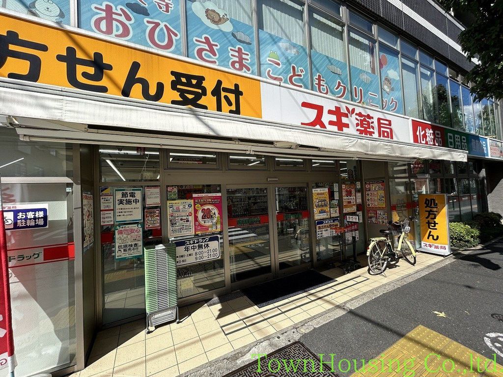 ドラックストア　スギ薬局祐天寺店（ドラッグストア）まで350m