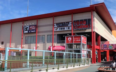その他　TOHO CINEMAS Ebina(TOHOシネマズ海老名（その他）まで890m