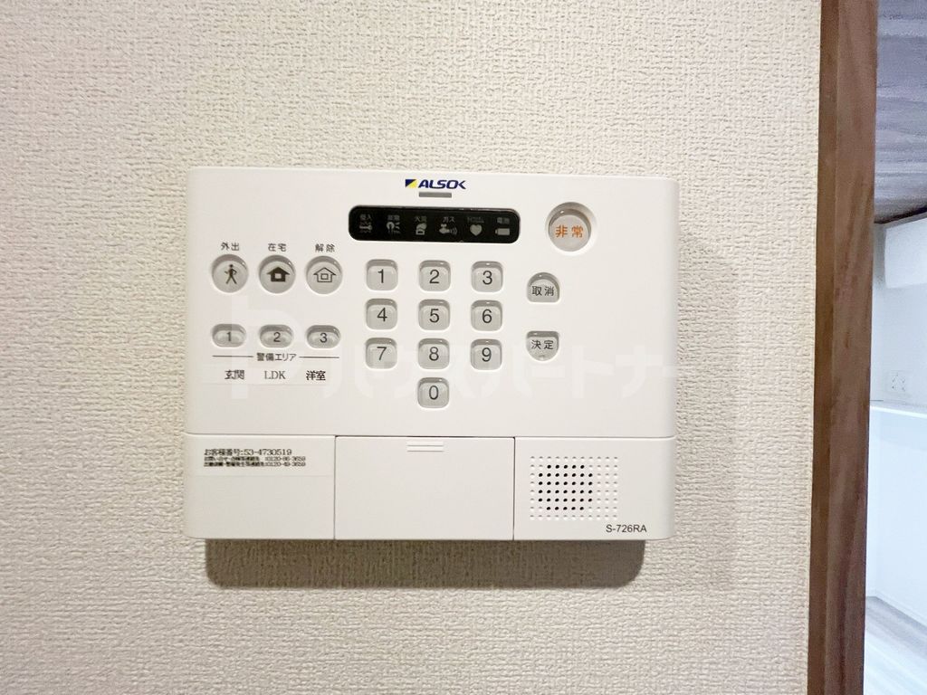 セキュリティ　設備