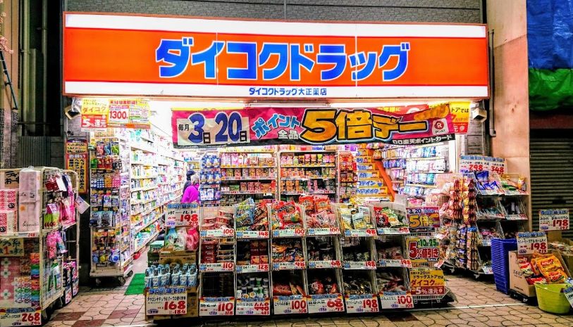 ドラックストア　ダイコクドラッグ 大正店（ドラッグストア）まで462m