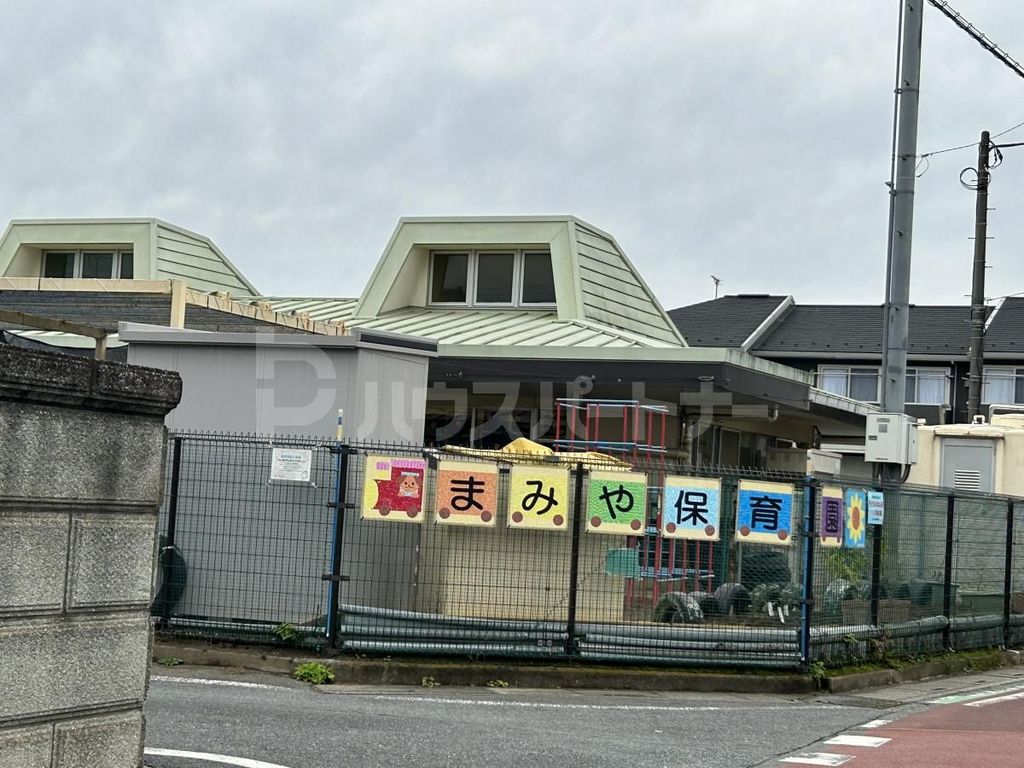 幼稚園・保育園　さいたま市立馬宮保育園（幼稚園・保育園）まで360m