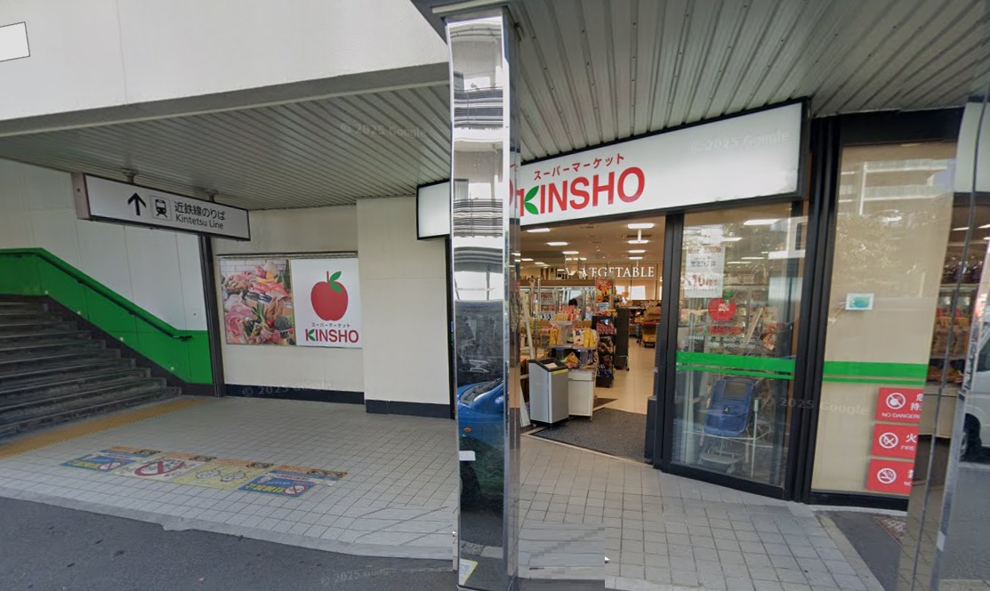 スーパー　スーパーマーケットKINSHO近商ストア針中野店（スーパー）まで410m