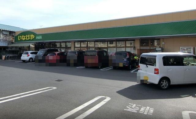 スーパー　いなげやina21五日市店（スーパー）まで1248m