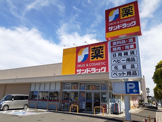 ドラックストア　サンドラッグふじみ野店（ドラッグストア）まで350m