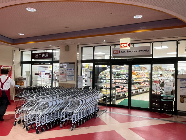 スーパー　オーケー三ツ境店（スーパー）まで850m