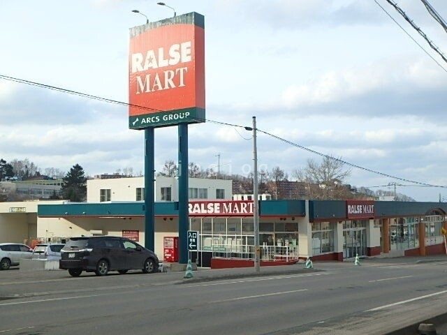 スーパー　ラルズマート桜町店（スーパー）まで1680m