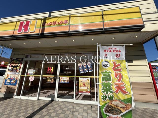 飲食店　ほっかほっか亭 初石店（飲食店）まで717m