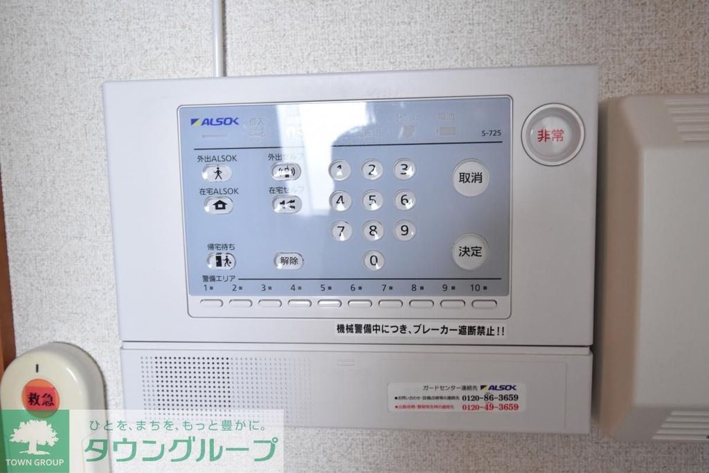 セキュリティ　★お問い合わせはタウンハウジング町田店まで★