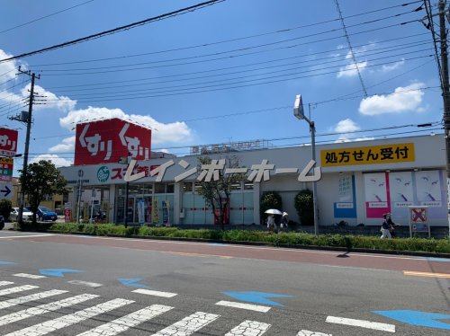 ドラックストア　スギ薬局 東所沢駅前店（ドラッグストア）まで2812m