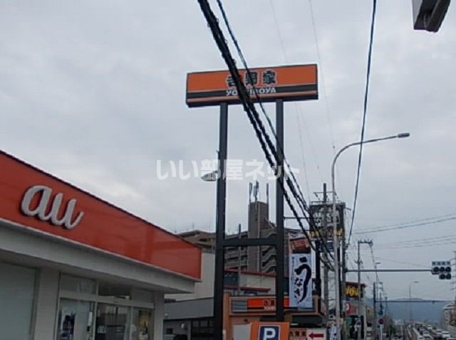 飲食店　吉野家 170号線野崎店（飲食店）まで537m
