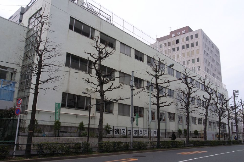 小学校　新宿区立津久戸小学校（小学校）まで1613m