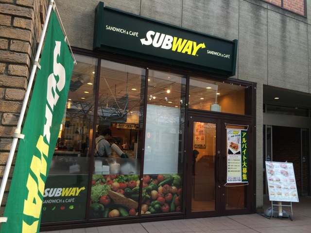 飲食店　サブウェイ 晴海トリトン店（飲食店）まで862m