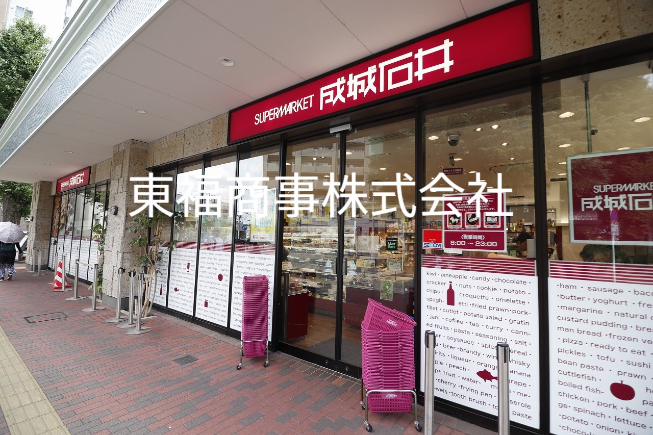 スーパー　成城石井エキアときわ台店（スーパー）まで443m