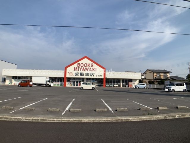 その他　宮脇書店志度店（その他）まで884m
