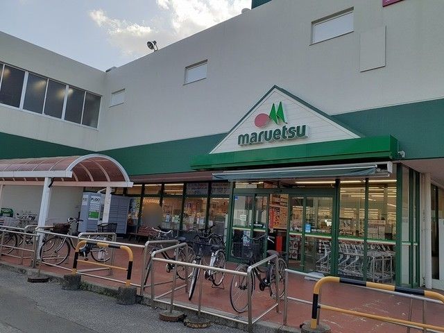 スーパー　マルエツ初石店（スーパー）まで650m