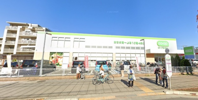 スーパー　コープ府中車返店（スーパー）まで234m