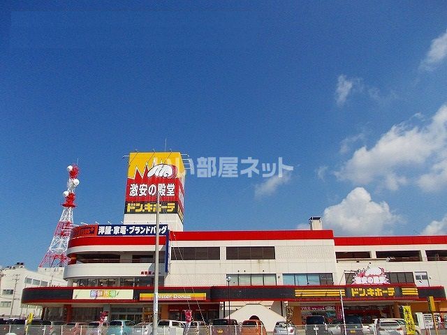 その他　ドン・キホーテ 秋田店（その他）まで902m