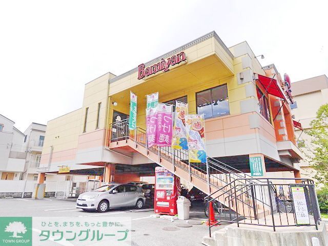 飲食店　バーミヤン北寺尾店（飲食店）まで750m