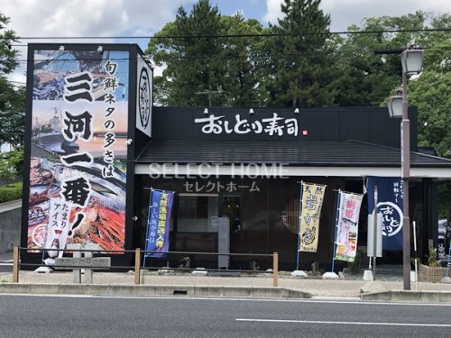 飲食店　おしどり寿司　岡崎稲熊店（飲食店）まで652m