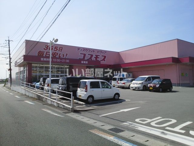 ドラックストア　コスモス益城店（ドラッグストア）まで476m