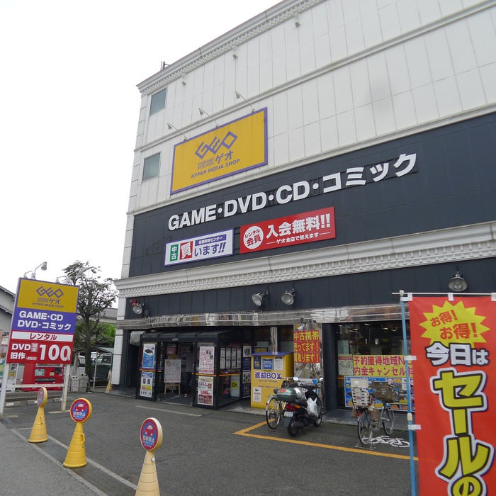 その他　ゲオ（その他）まで600m