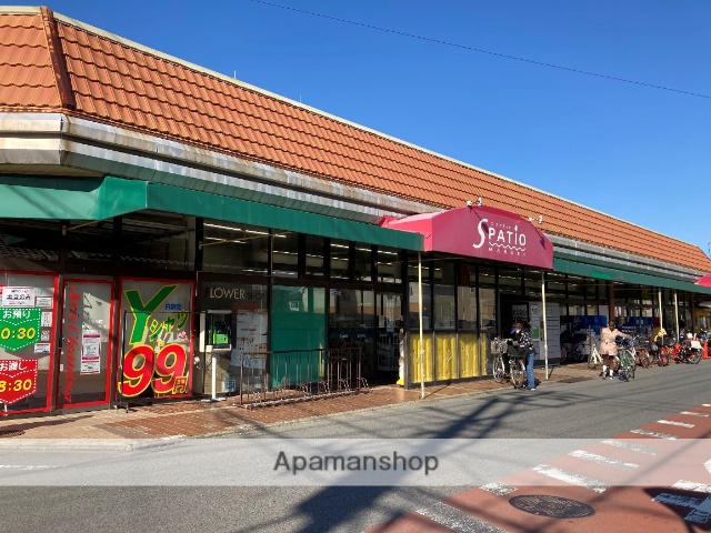 スーパー　エスパティオ中原店（スーパー）まで1557m