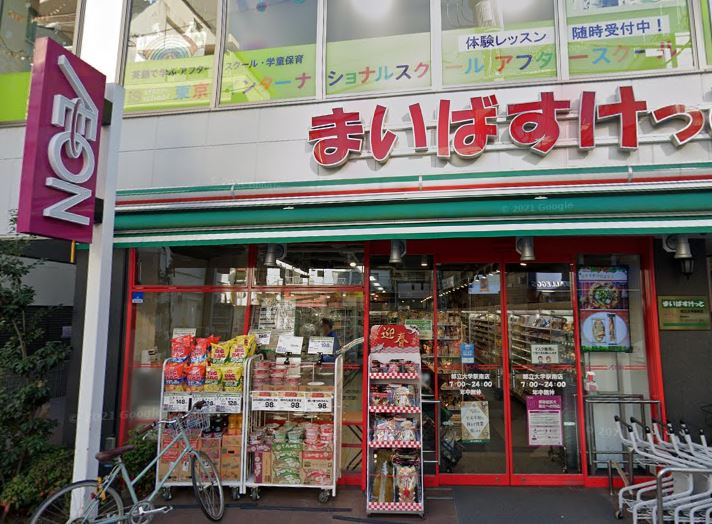 スーパー　まいばすけっと 都立大学駅南店（スーパー）まで461m