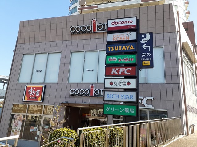ショッピングセンター　ココロット鶴ヶ峰（ショッピングセンター）まで407m
