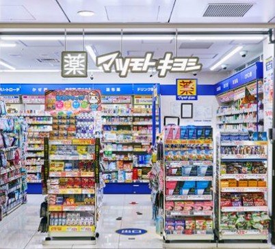 ドラックストア　マツモトキヨシ Echika池袋店（ドラッグストア）まで784m