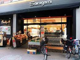 スーパー　サカガミ駒込店（スーパー）まで549m