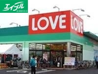 ドラックストア　くすりのラブ十日市店（ドラッグストア）まで392m