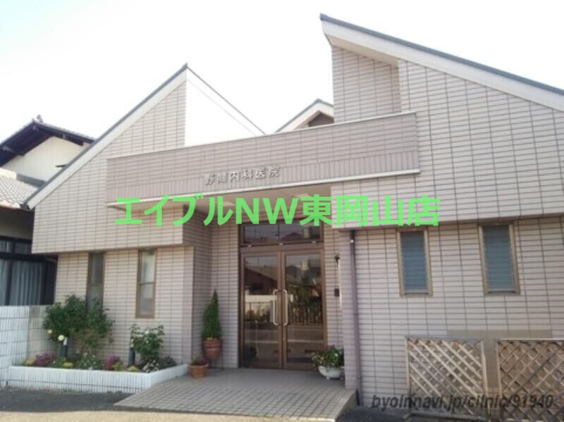 病院　野間内科医院（病院）まで3277m