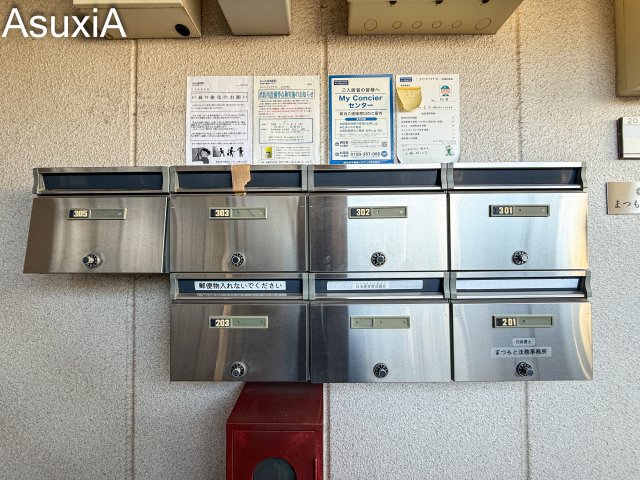 その他共有部分