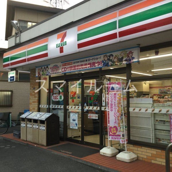 コンビニ　セブンイレブン横浜矢向1丁目店（コンビニ）まで270m