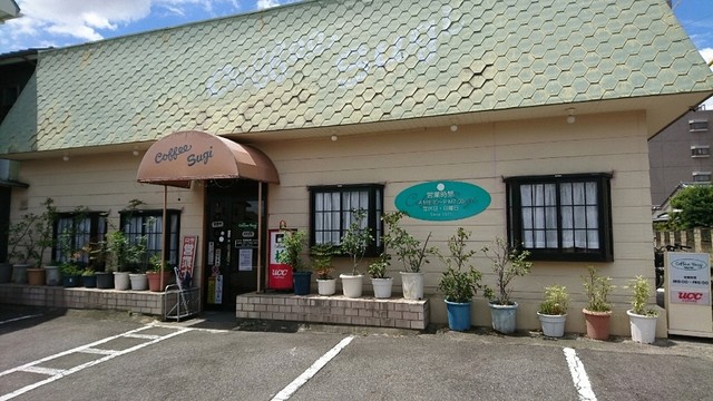 飲食店　杉（飲食店）まで140m