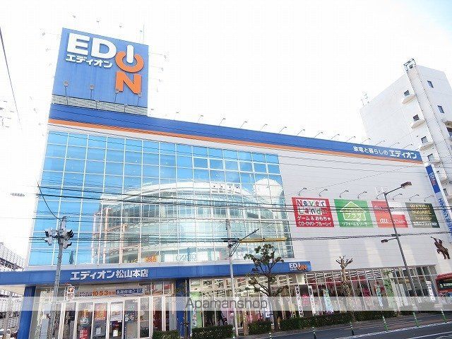 その他　エディオン松山本店様（その他）まで1000m